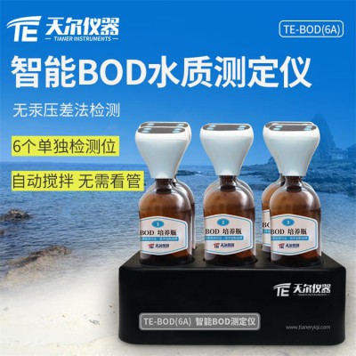 BOD自动测定仪 便携式bod快速测定仪bod5检测仪厂家