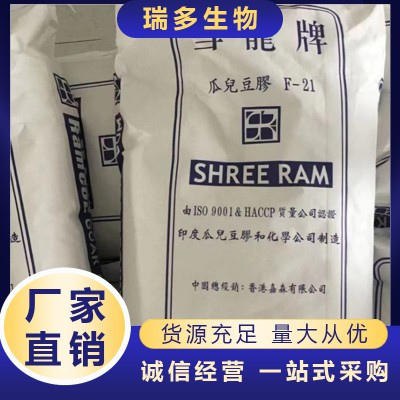 瓜尔豆胶 雪龙瓜尔豆胶 高粘度瓜尔豆胶 工业级瓜尔豆胶