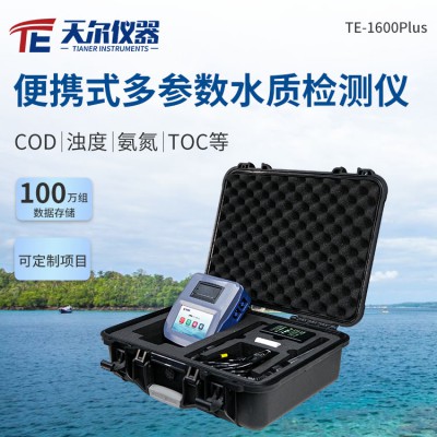 便携式COD测定仪 溶解氧TOC多参数水质检测仪厂家