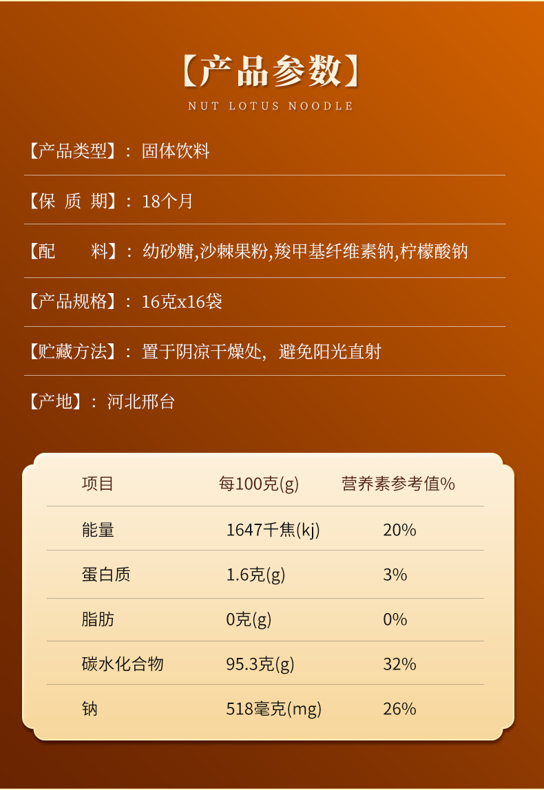 佰世本草沙棘固体饮料oem代加工贴牌