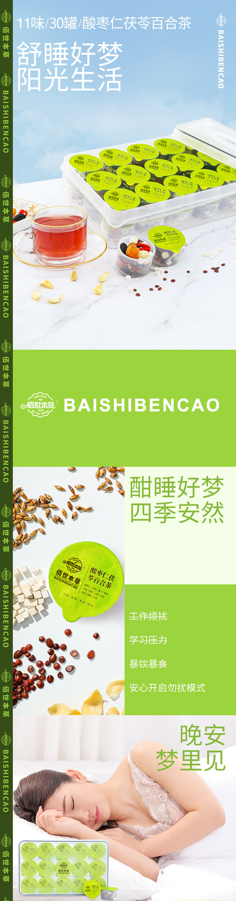 袋泡茶OEM贴牌，佰世本草袋泡茶代加工