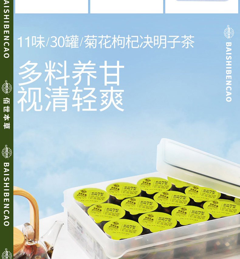 清肝明目茶 袋泡茶代加工 养生茶代加工厂 袋泡茶OEM贴牌