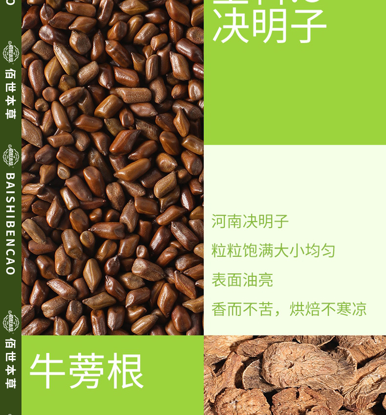 清肝明目茶 袋泡茶代加工 养生茶代加工厂 袋泡茶OEM贴牌