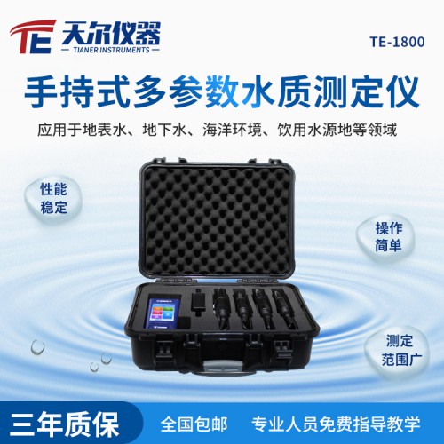 多参数水质检测仪 便携手持式cod测定仪价格