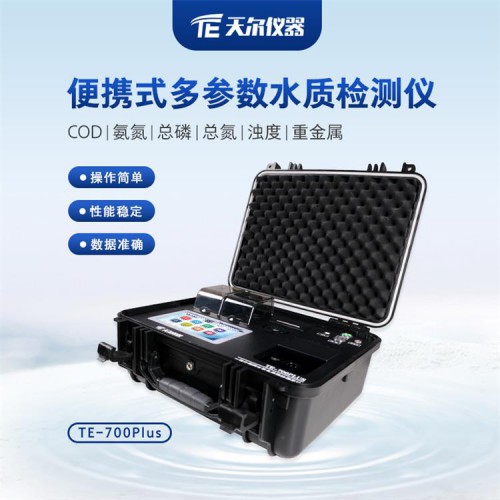 自动COD快速测定仪水质 cod水质检测仪器