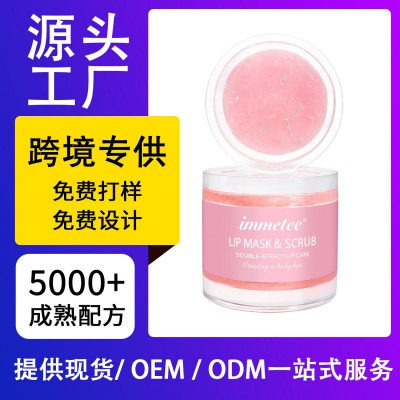 唇膜代加工 化妆品OEM代加工 化妆品贴牌生产加工厂家