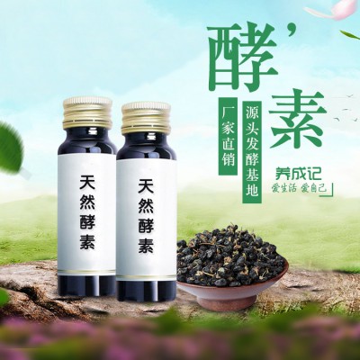 桑葚酵素口服液生产加工厂家 促进脂肪分解 oem贴牌