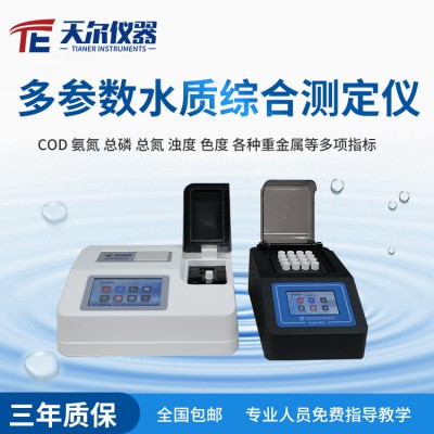 cod氨氮多参数水质快速检测仪价格