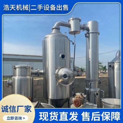 二手蒸发器 二手浓缩蒸发器