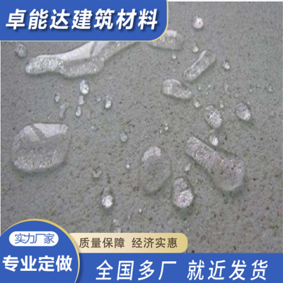 聚合物防水砂浆 混凝土防水砂浆 聚合物水泥防水砂浆