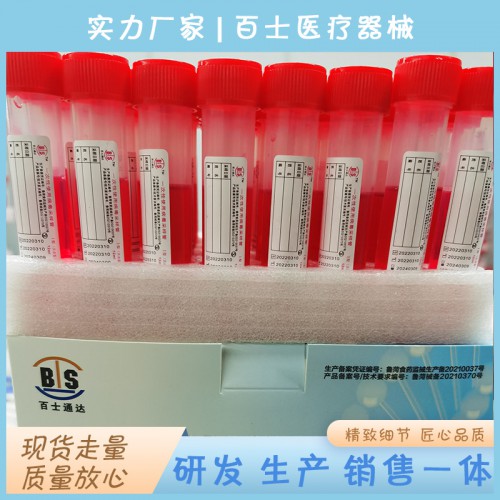 1:20一次性使用病毒采样管 12毫升40支每盒400支每箱