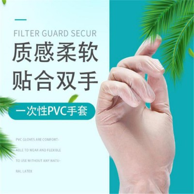 一次性医用检查手套 丁腈乳胶pvc手套