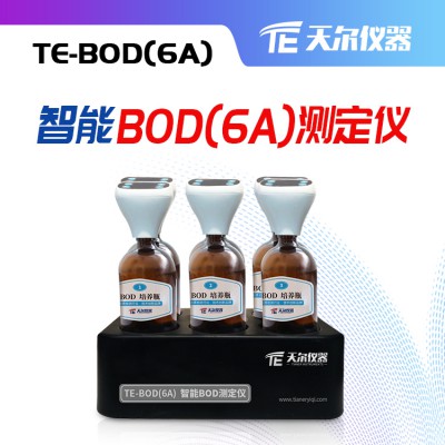 BOD快速测定仪  bod5检测仪器厂家