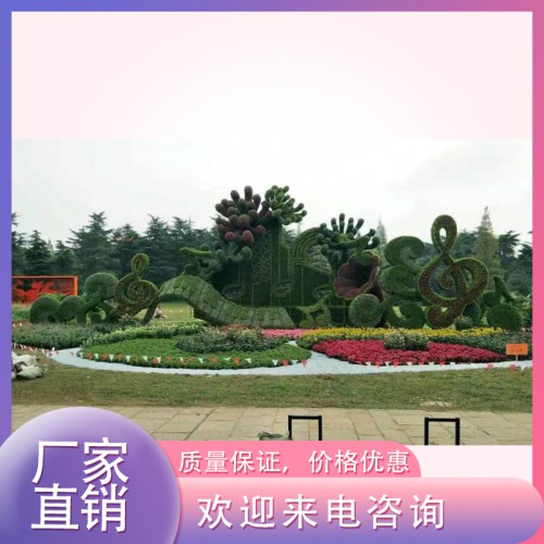 五色草造型 节庆雕塑 五色草立体花坛 绿雕景观 格林景观