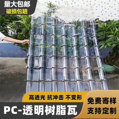 透明瓦采光瓦加厚采光瓦雨棚塑料屋顶玻璃钢纤维pc透明瓦耐力板