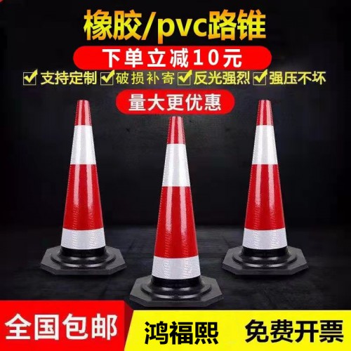 PVC塑料方锥 警示路障 雪糕桶橡胶反光圆锥