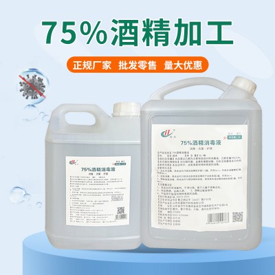 75%酒精消毒液2.5L家用杀菌免洗大桶装