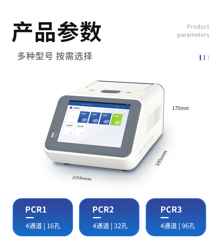 pcr详情_07