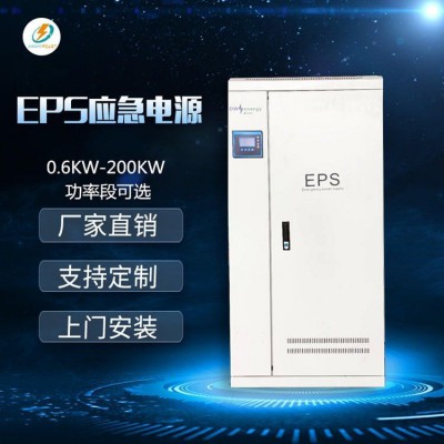 EPS电源 160KW集中控制照明 eps应急电源消防楼道