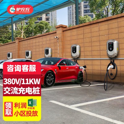 11kw电动汽车充电桩