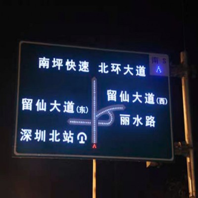 道路指示牌