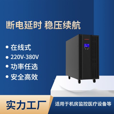 不间断ups电源价格