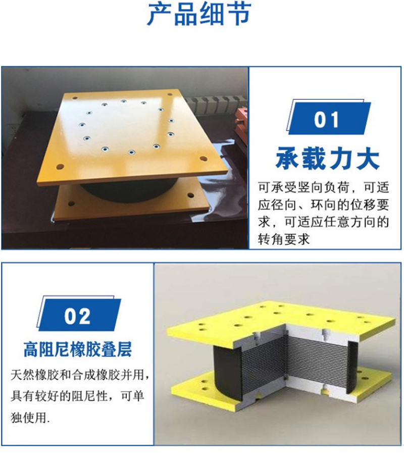 隔震支座详情页_02