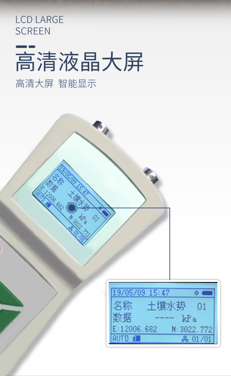 土壤水势测定仪详情_06