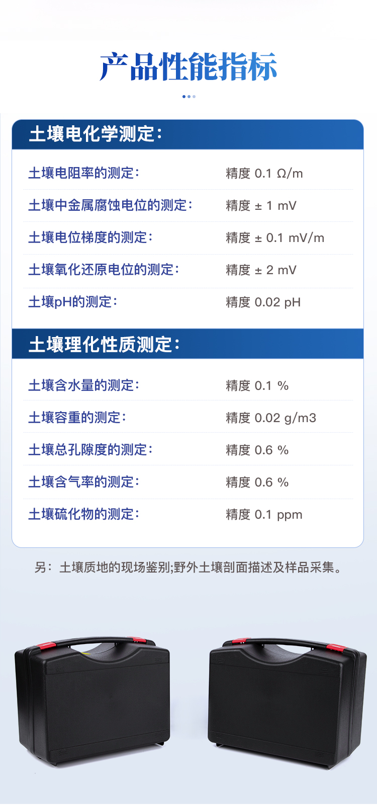 土壤腐蚀测定仪_07