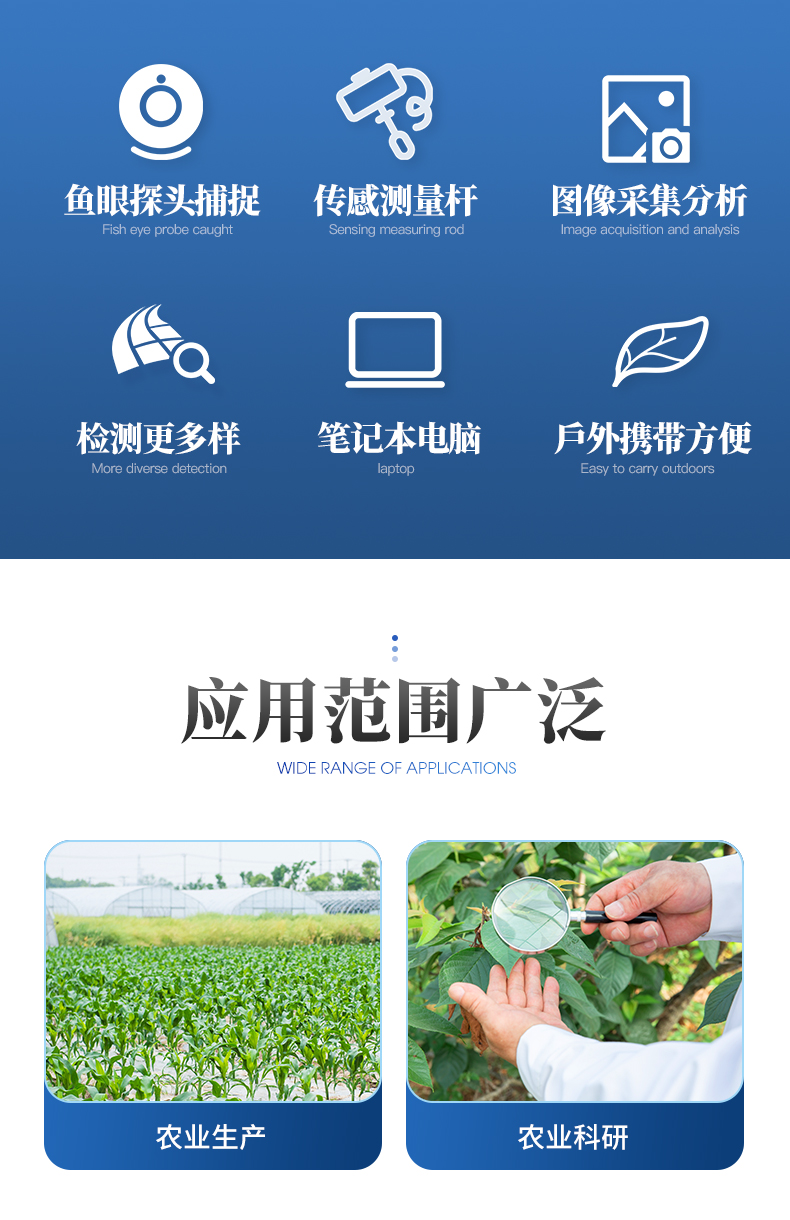 YT-GC20-植物冠层图像分析仪_02