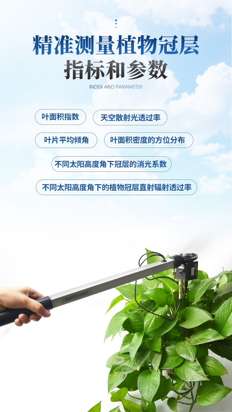 YT-GC20-植物冠层图像分析仪_03