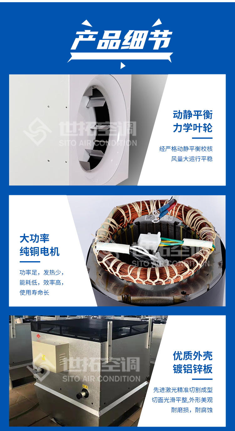 高大空间电加热机组_04