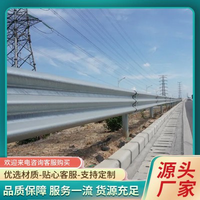 防撞设施镀锌喷塑 高速公路波形护栏板 哪里有卖公路波形护栏