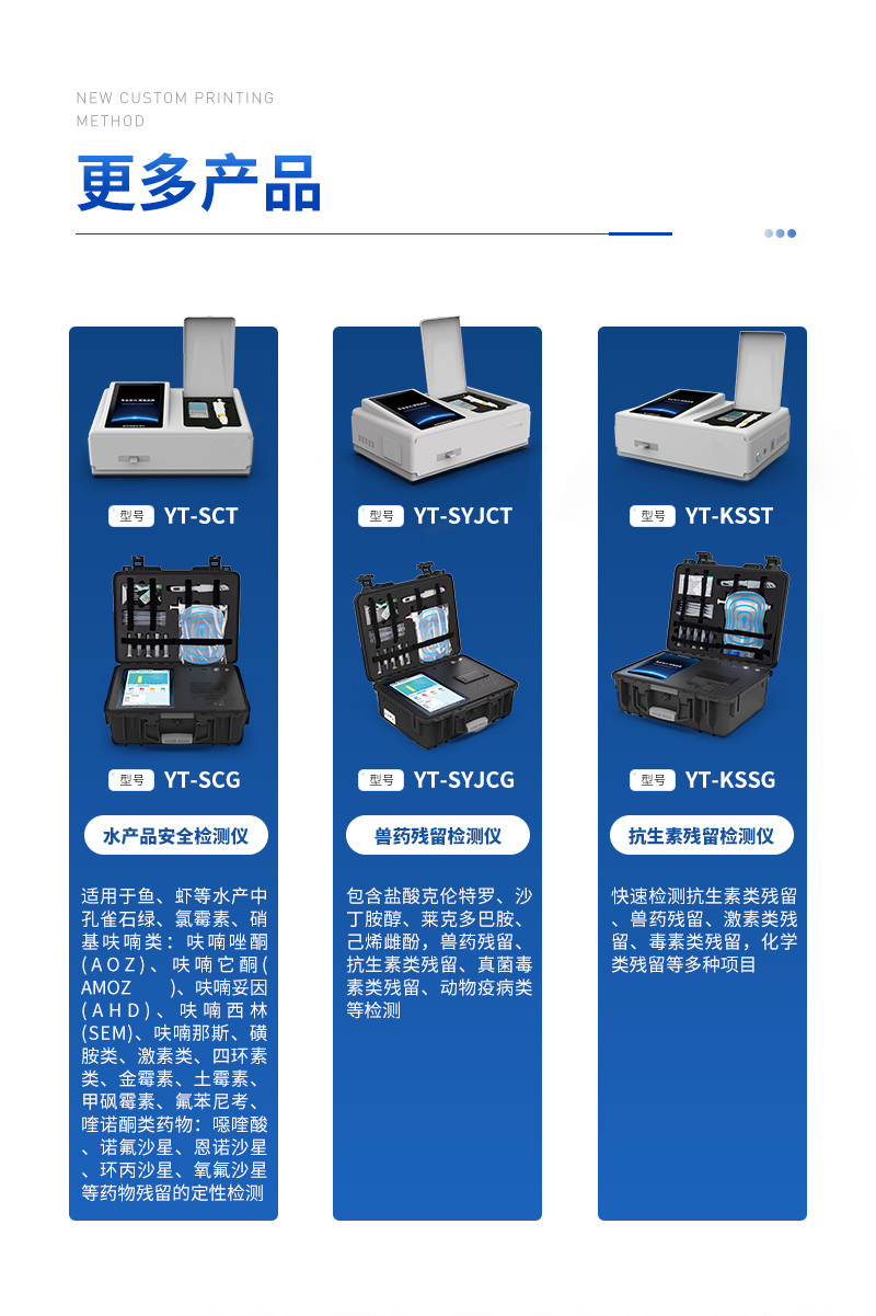 瘦肉精详情_07