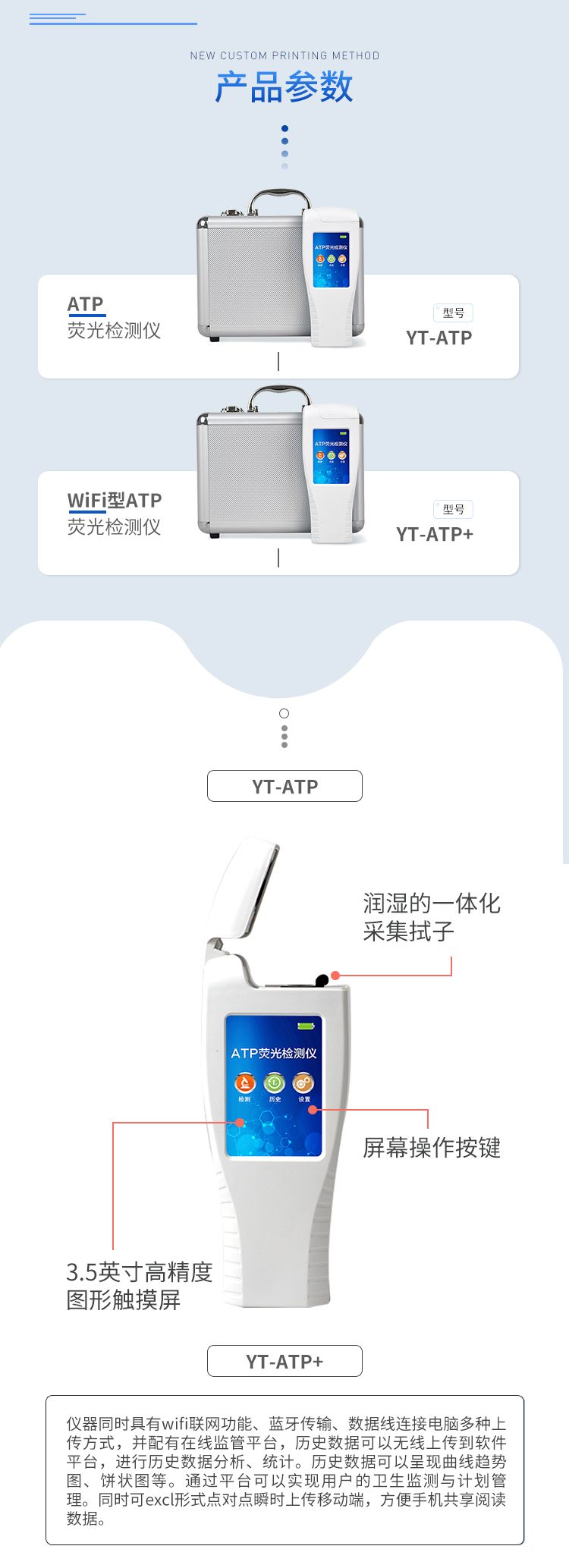 0630ATP详情_11