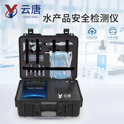 水产品抗生素检测仪 水产品安全检测仪 YT-SCG