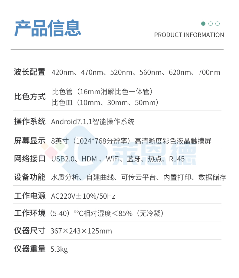 COD氨氮总磷总氮测定仪