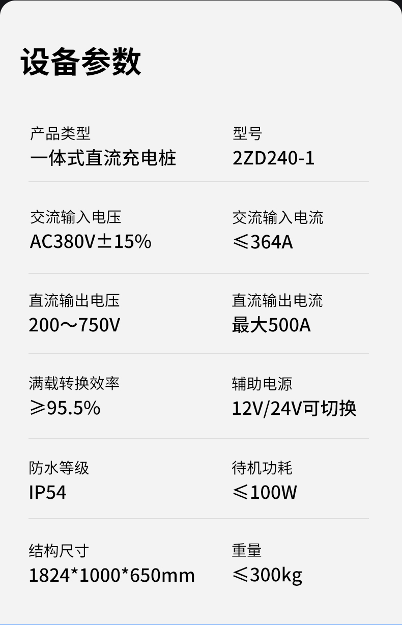 2ZD240-1详情页_09