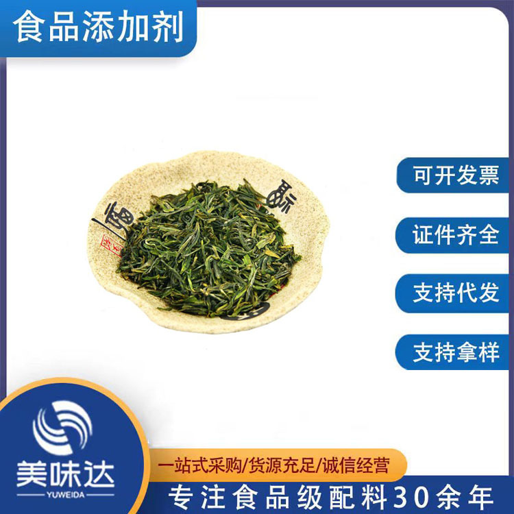 绿茶香精1