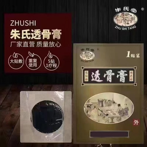 黑膏药OEM代加工    黑膏药贴牌    黑膏药厂家