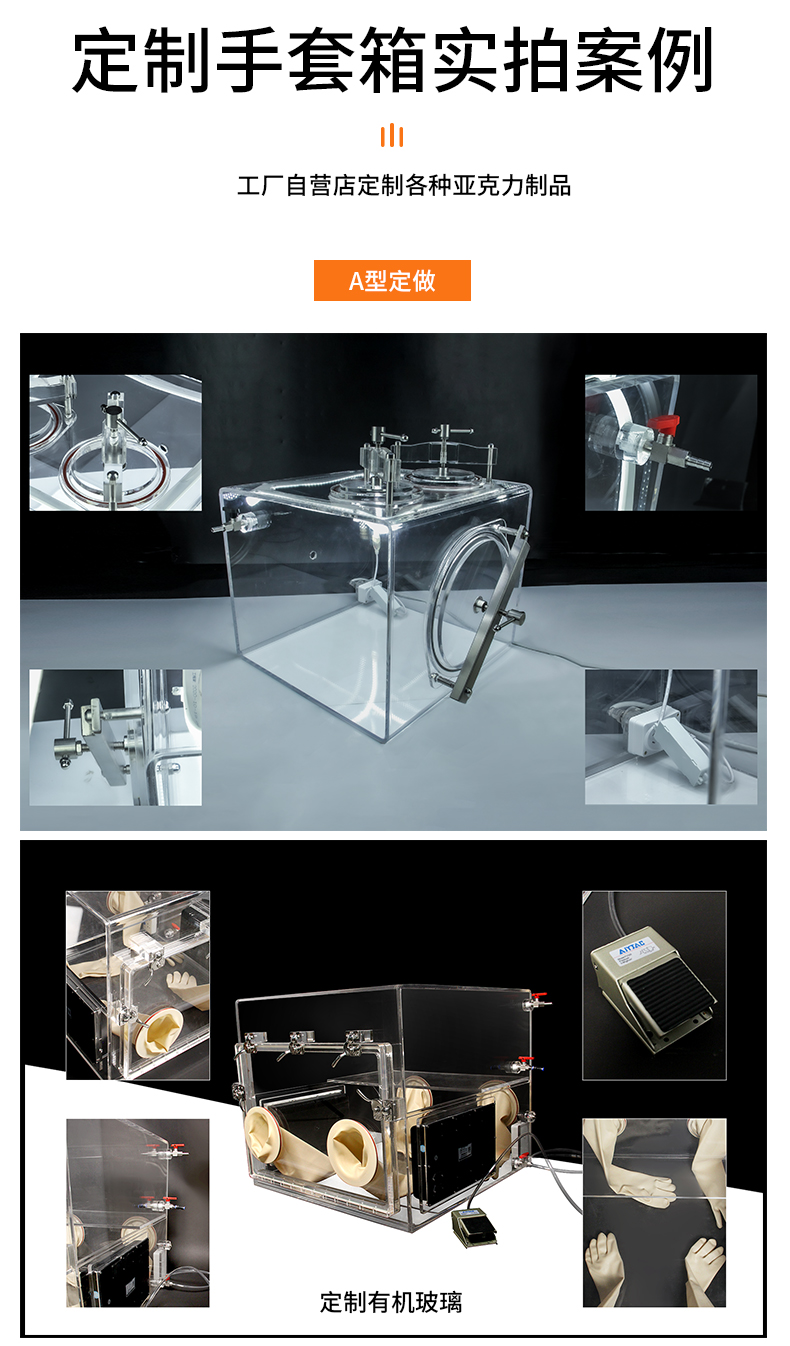 亚克力手套箱修改615修改_13