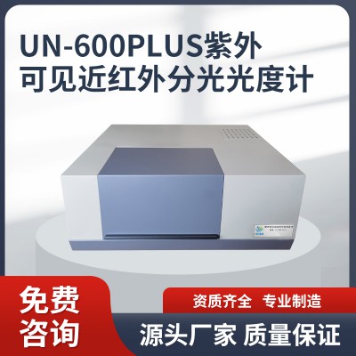 UN-600 PLUS 紫外可见近红外分光光度计