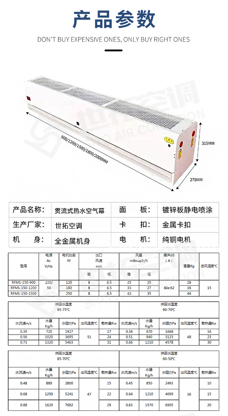 热水型贯流式空气幕_07