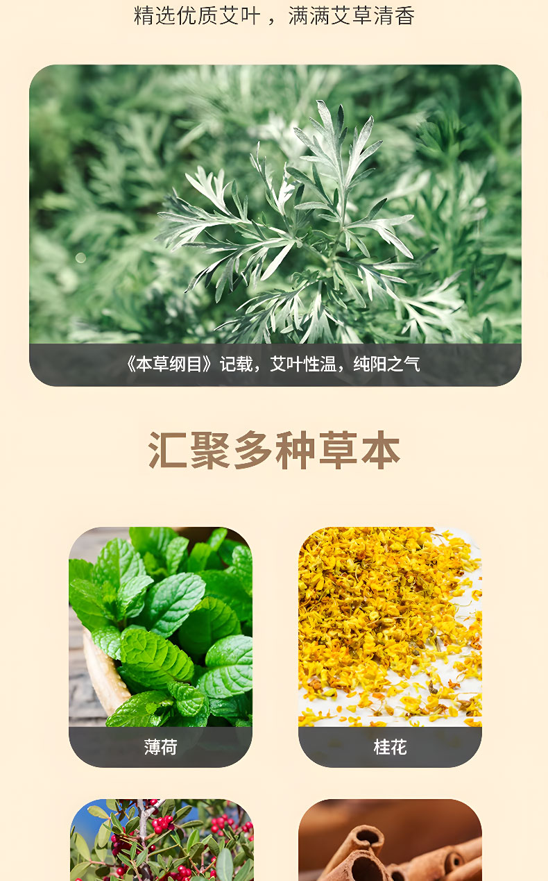 膏贴详情页_06