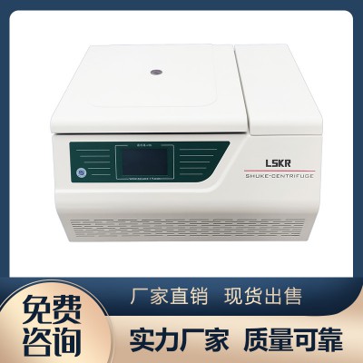 L5KR台式低速冷冻离心机