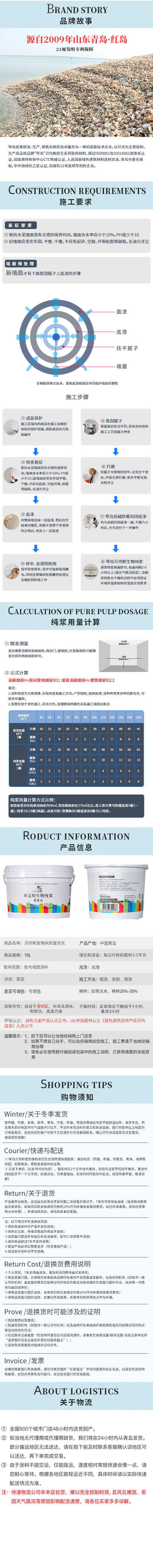 纯浆蛋壳光详情_03