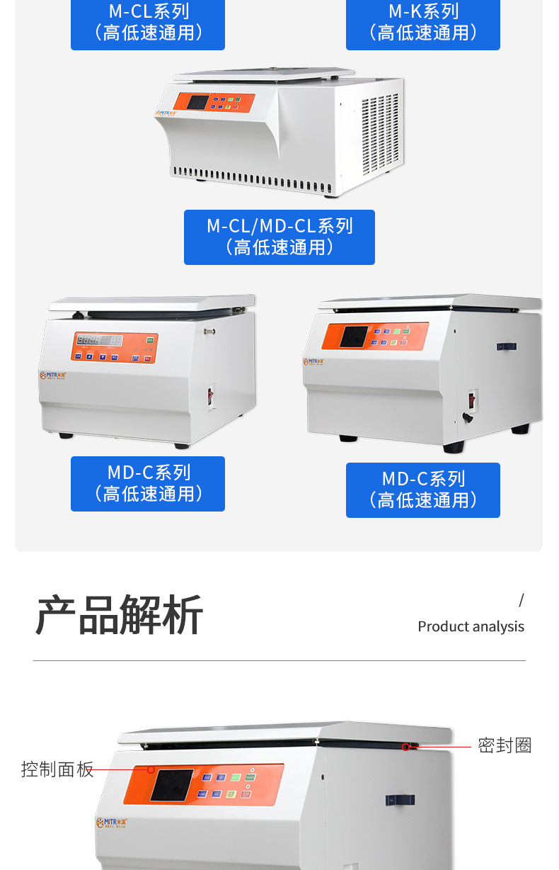 台式离心机详情_06