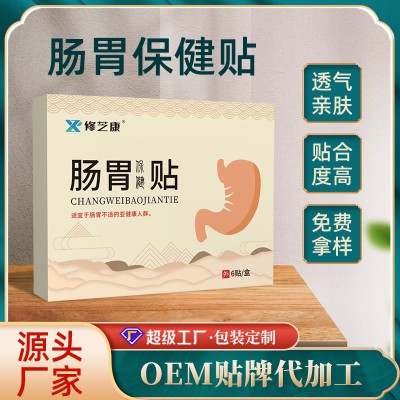 膏药oem厂家