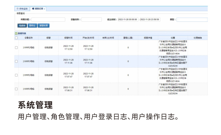 警务详情页_09