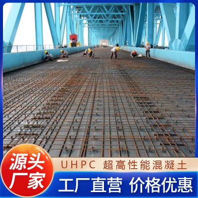 uhpc超高性能混凝土 钢纤维混凝土 钢桥面铺装混凝土